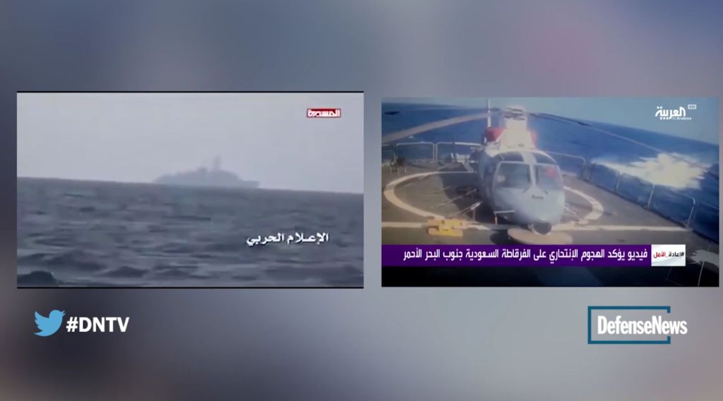 New Houthi weapon emerges: a drone boat